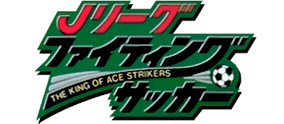 J League Fighting Soccer logo for Famicom